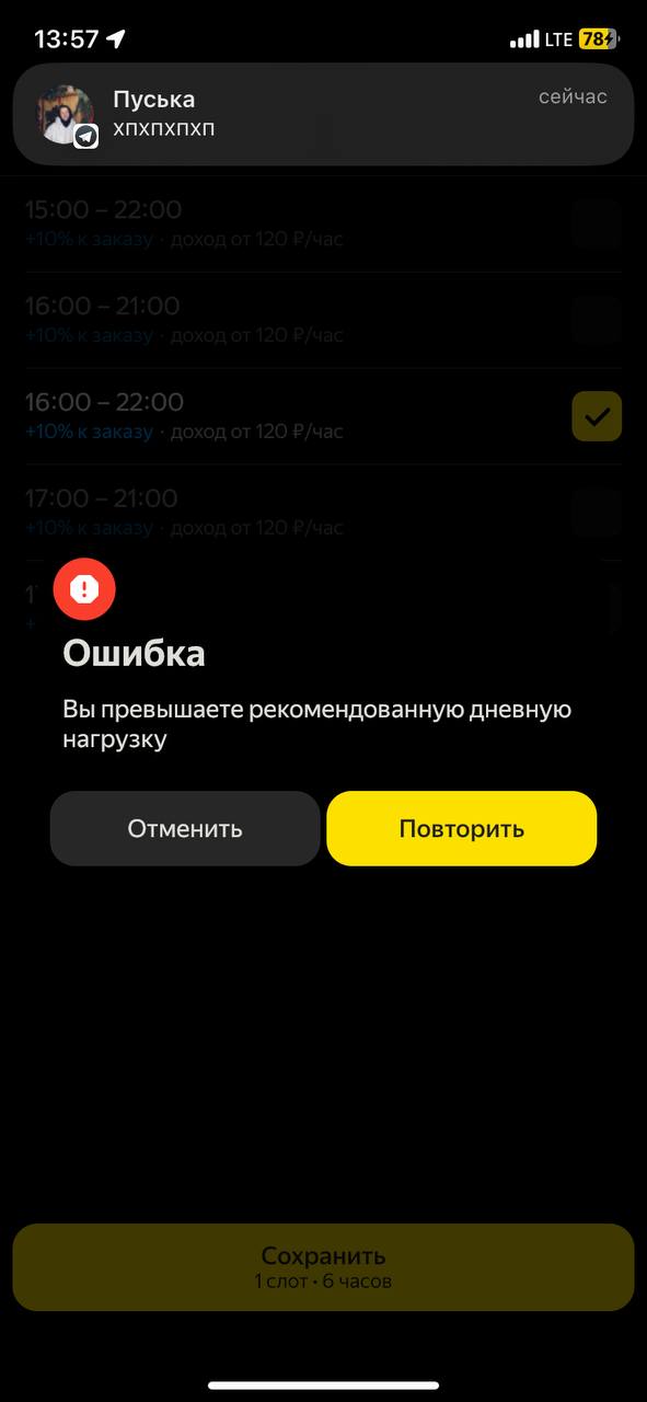 Как убрать ? 7 мая