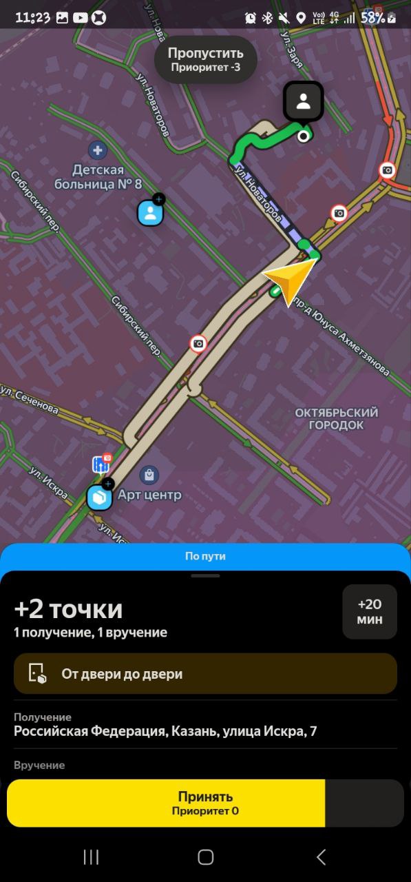 Яндекс Доставка Казань 7 мая 2025