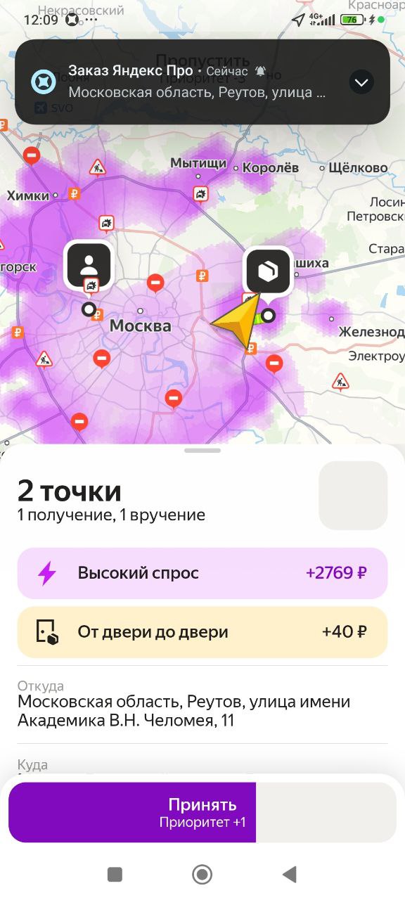 Яндекс Лавка Москва 7 мая 2025