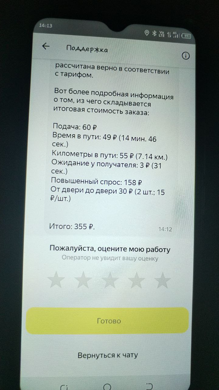 Яндекс Еда Казань 8 мая 2025