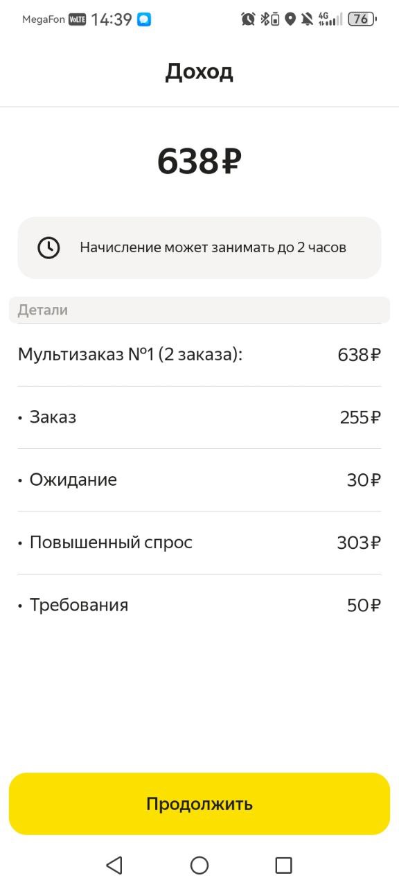 работа курьером г.Самара 9 мая 2025