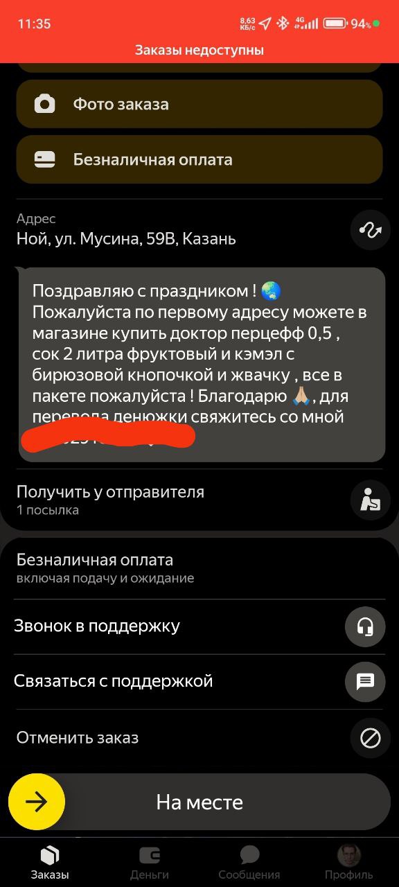Кто-то недавно точно такой же заказ сюда скидывал - Казань 9 мая 2025