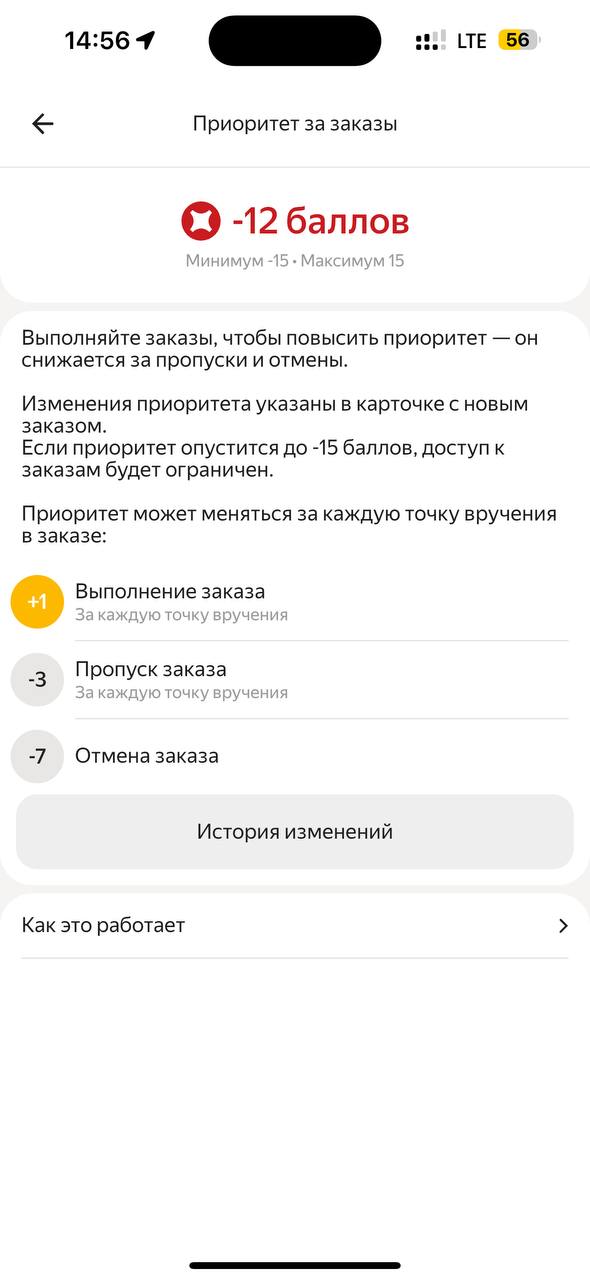 Приложение курьера г.Калининград 10 мая 2025