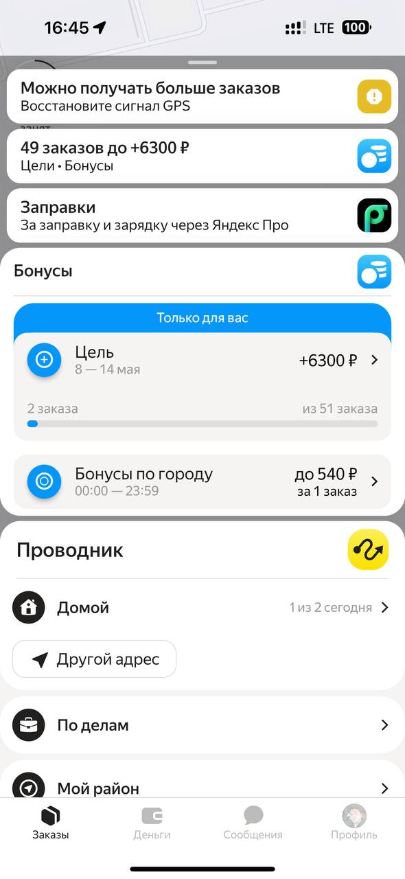 Как вам цель? Выполняли бы? - Москва 12 мая 2025