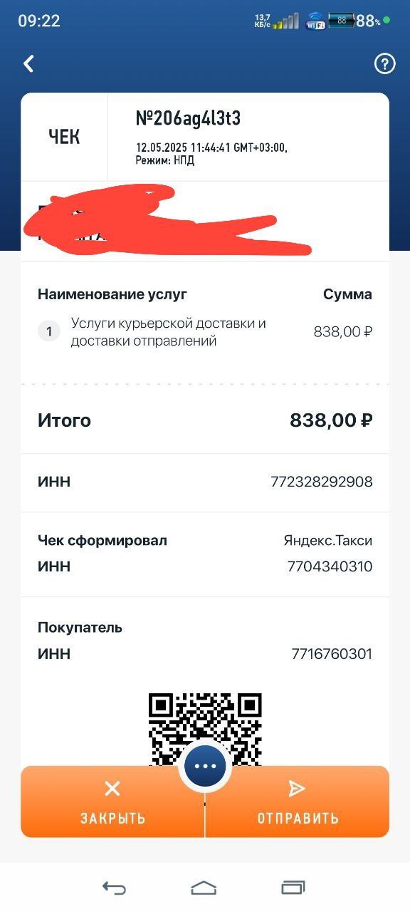 работа курьером г.Москва 13 мая 2025