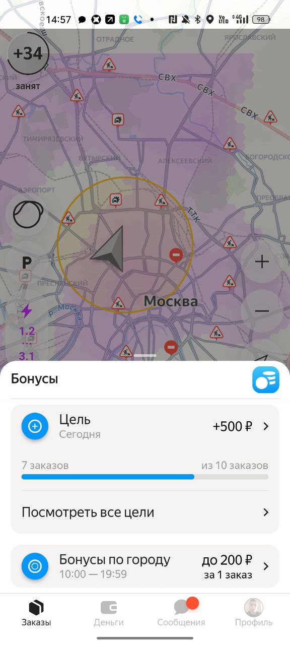 Список заказов курьера Москва 13 мая 2025