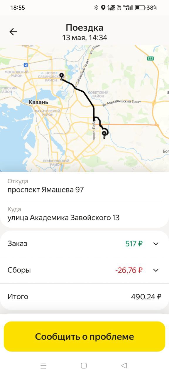 Это получше но днём было - Казань 13 мая 2025