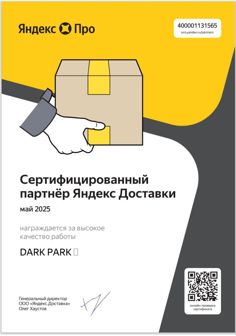 Скриншот заказа на доставку у курьера 15 мая