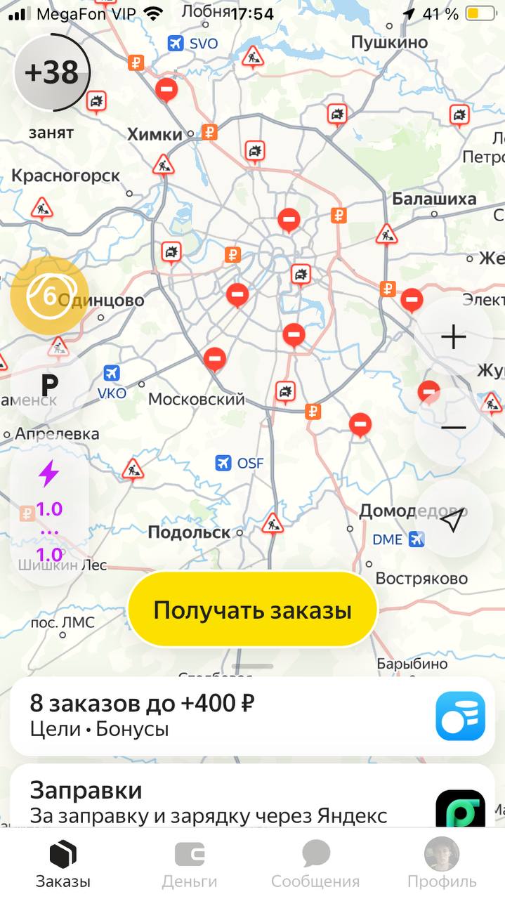 Приложение курьера Яндекс Москва 15 мая 2025