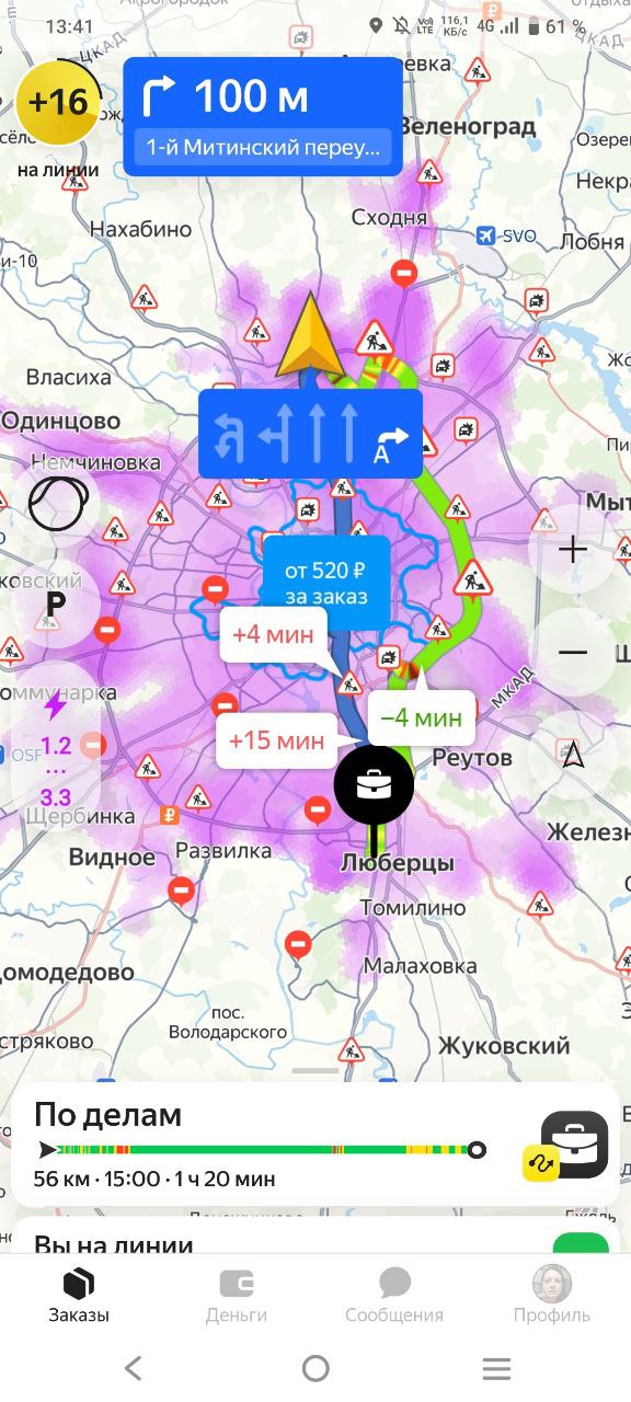 список заказов Москва 15 мая 2025
