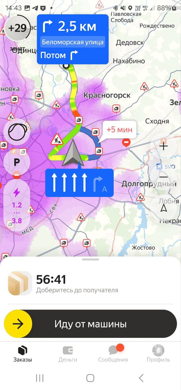 работа курьером Москва 17 мая 2025