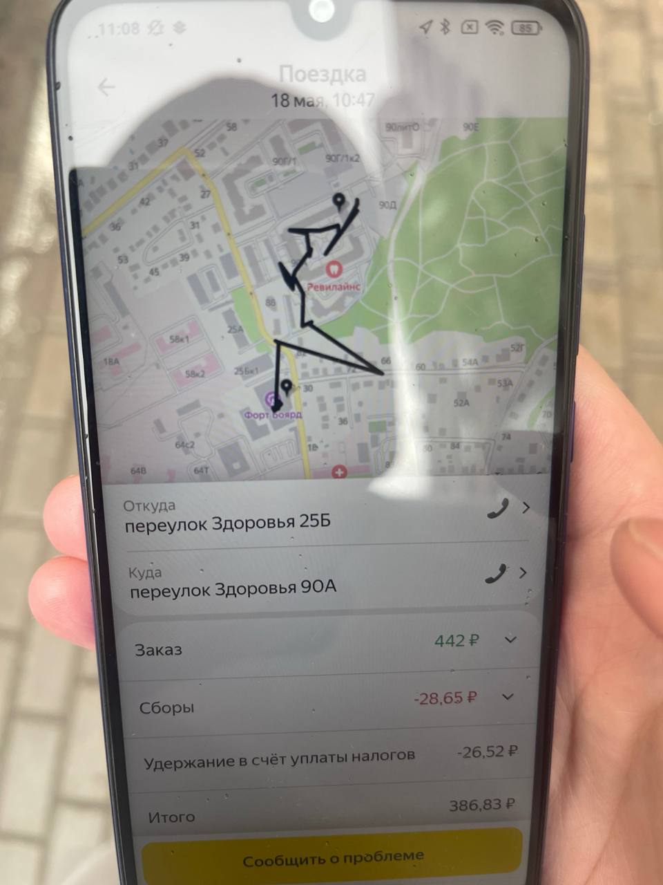 Приложение курьера Воронеж 18 мая 2025