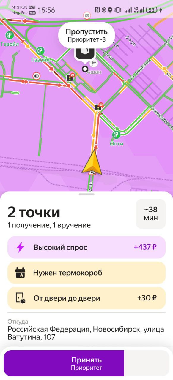 заработок курьера Новосибирск 23 мая 2025