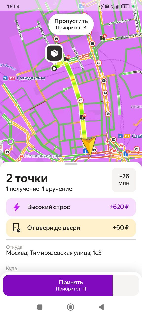 список заказов Москва 23 мая 2025