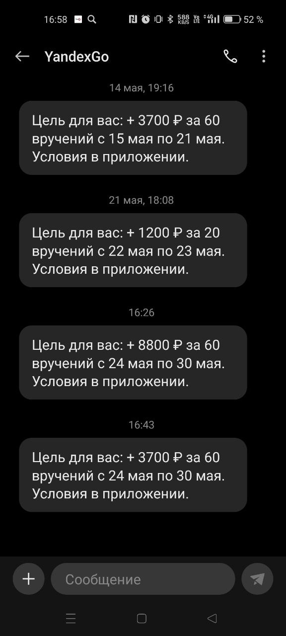 Тоже быстро переобулся)) - Санкт-Петербург 23 мая 2025