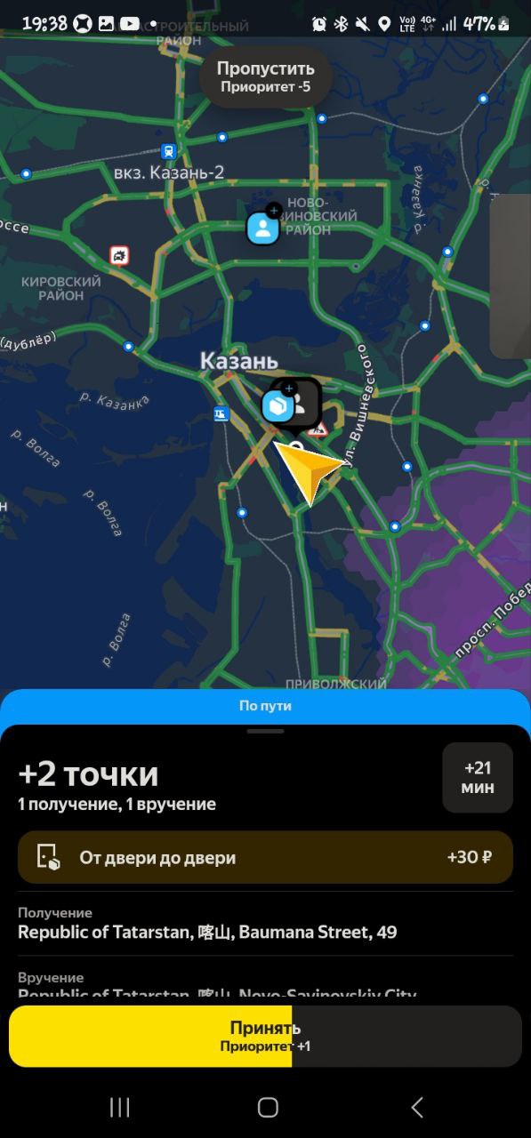Яндекс Доставка Казань 24 мая 2025