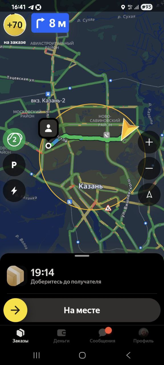 Так уж прогулка, а не работа - Казань 25 мая 2025