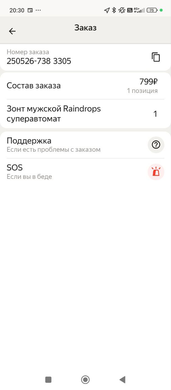 Чё упали 26 мая