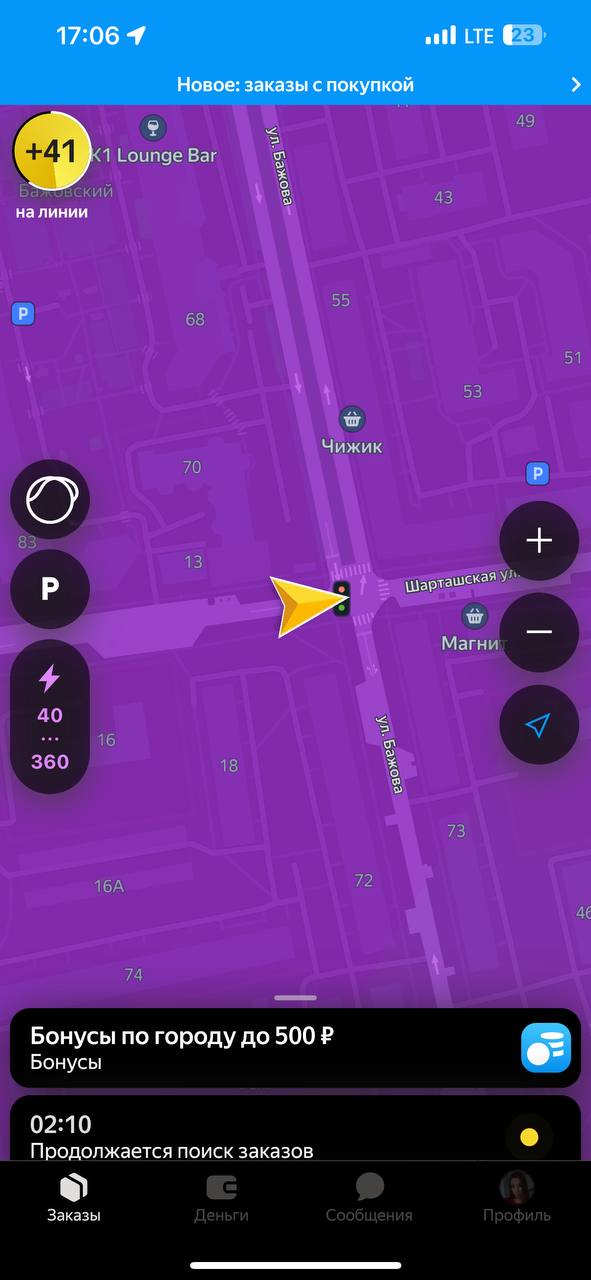 Вообще плохо сегодня дает - Екатеринбург 26 мая 2025