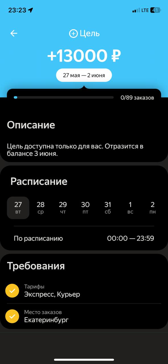 заказ на доставку Екатеринбург 26 мая 2025