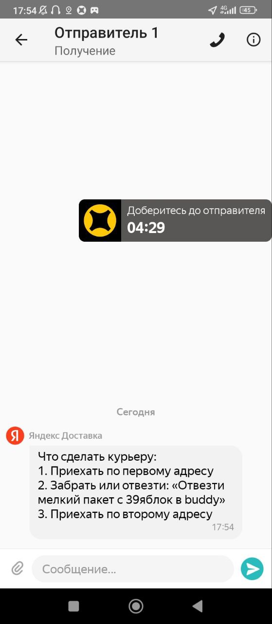 список заказов Калининград 27 мая 2025