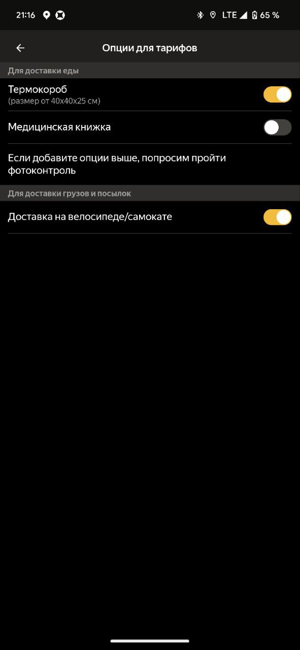 Скриншот приложения Яндекс Про Казань 27 мая 2025