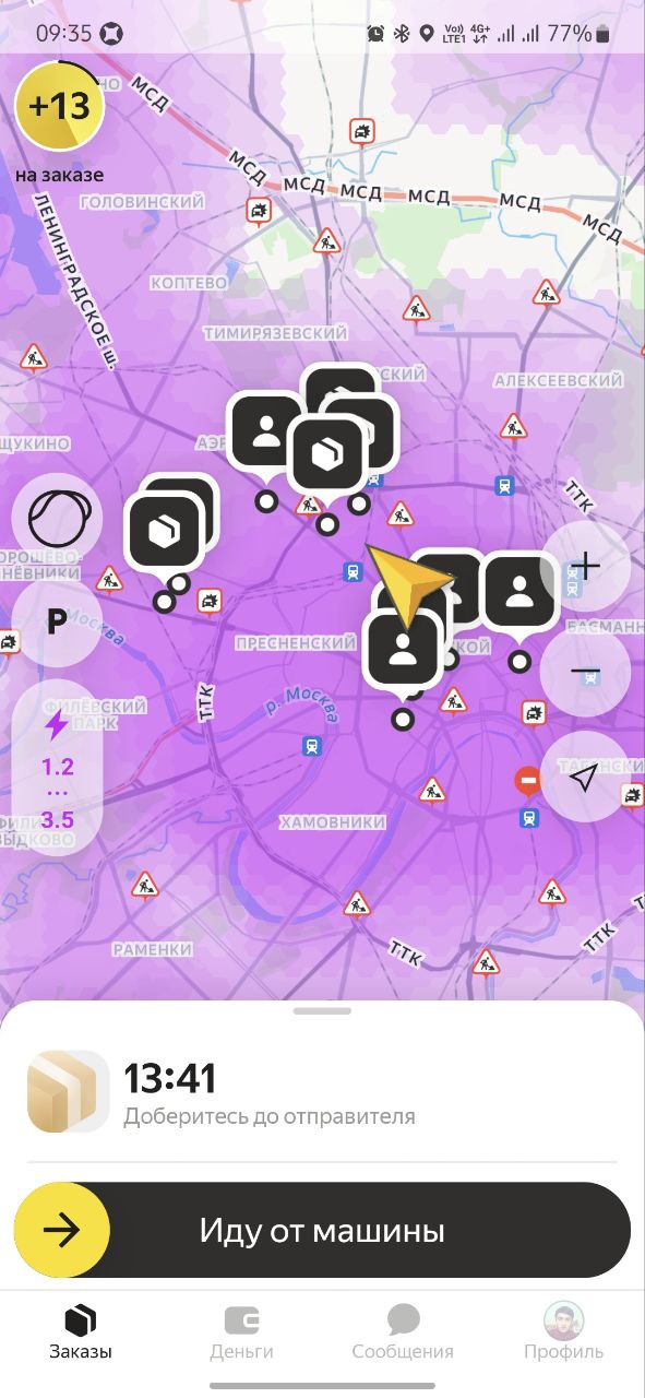Яндекс Лавка Москва 29 мая 2025