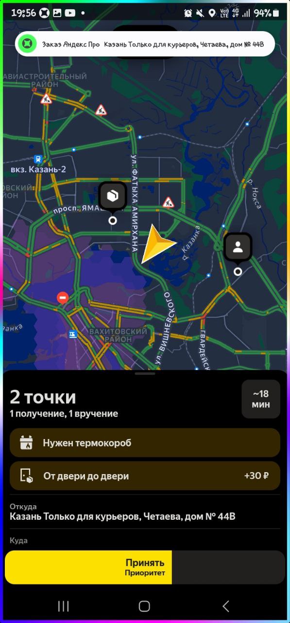 Пахнали че - Казань 29 мая 2025