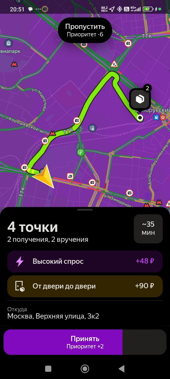 Скриншот приложения Яндекс Про Москва 30 мая 2025