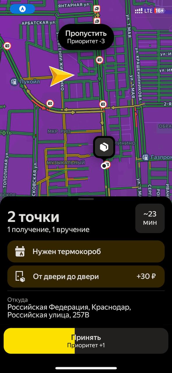 доход курьера Краснодар 30 мая 2025