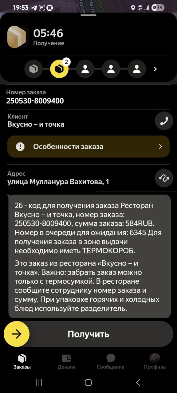 3 мака бл - Казань 30 мая 2025