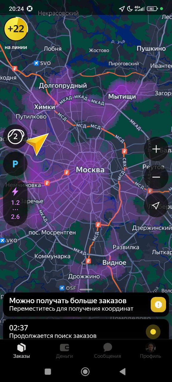 маршрут курьера на авто Москва 31 мая 2025