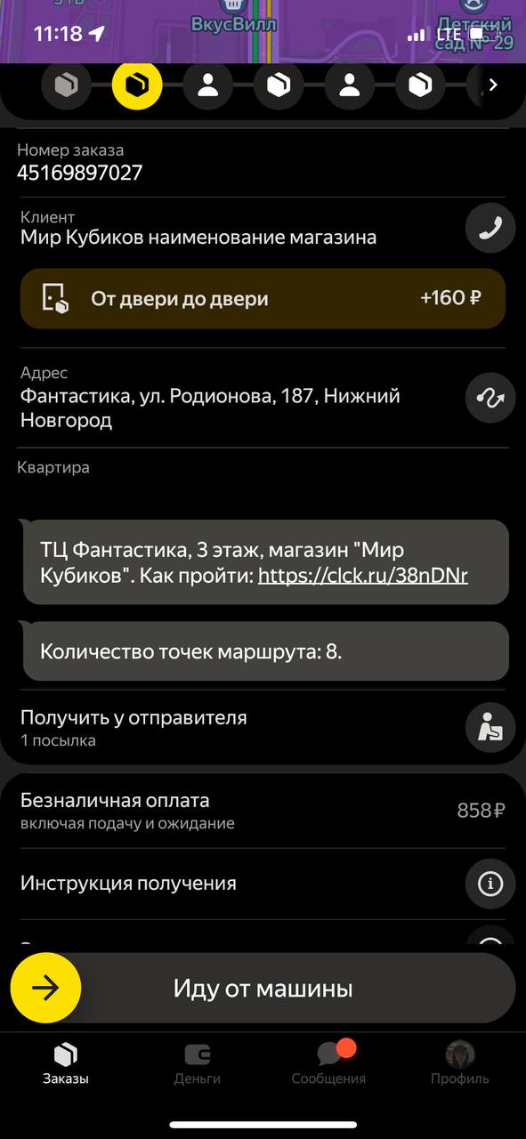 Кэф +800 - Нижний Новгород 3 июня 2025