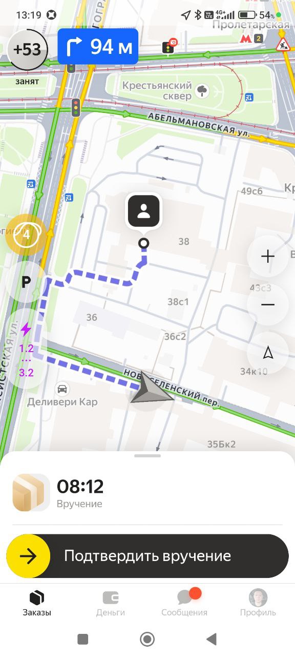 доход курьера Москва 3 июня 2025