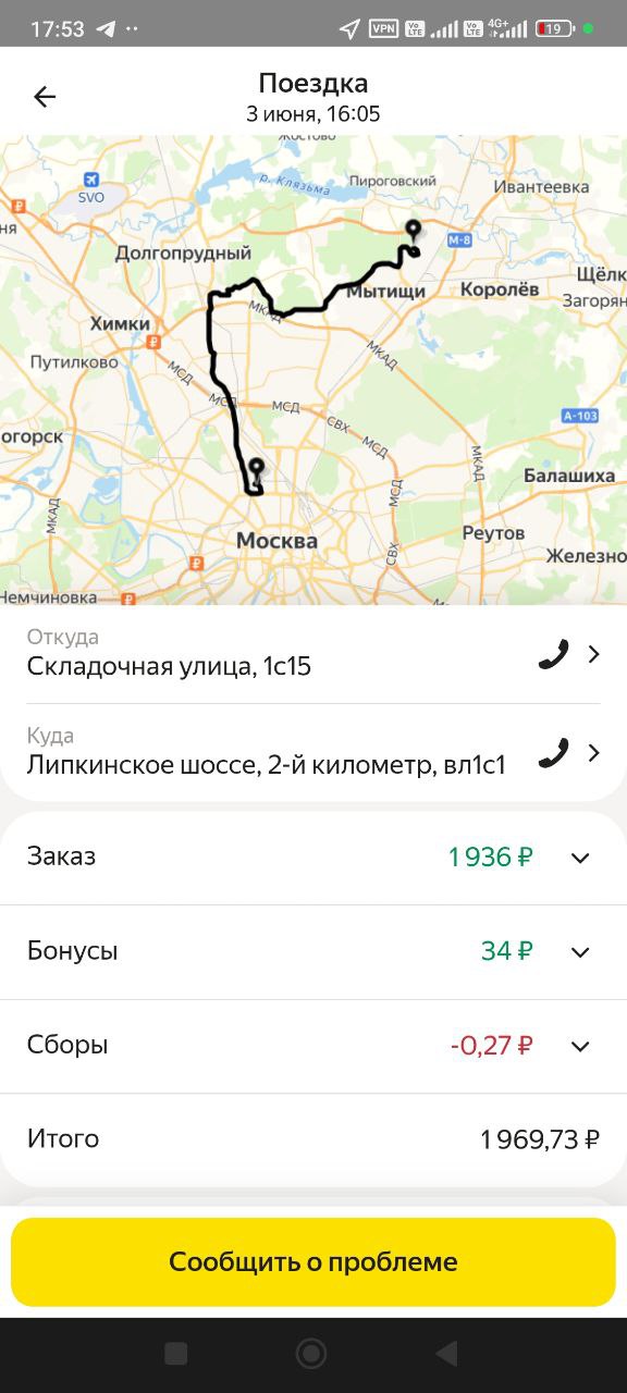 1,40 - Москва 3 июня 2025