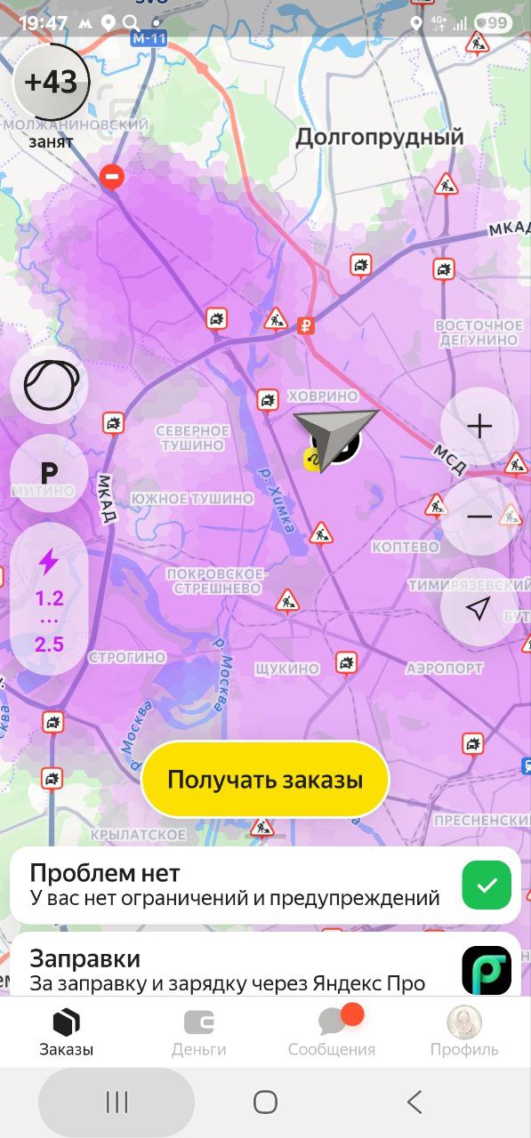 Загорается. Но я ему не верю))) - Москва 3 июня 2025