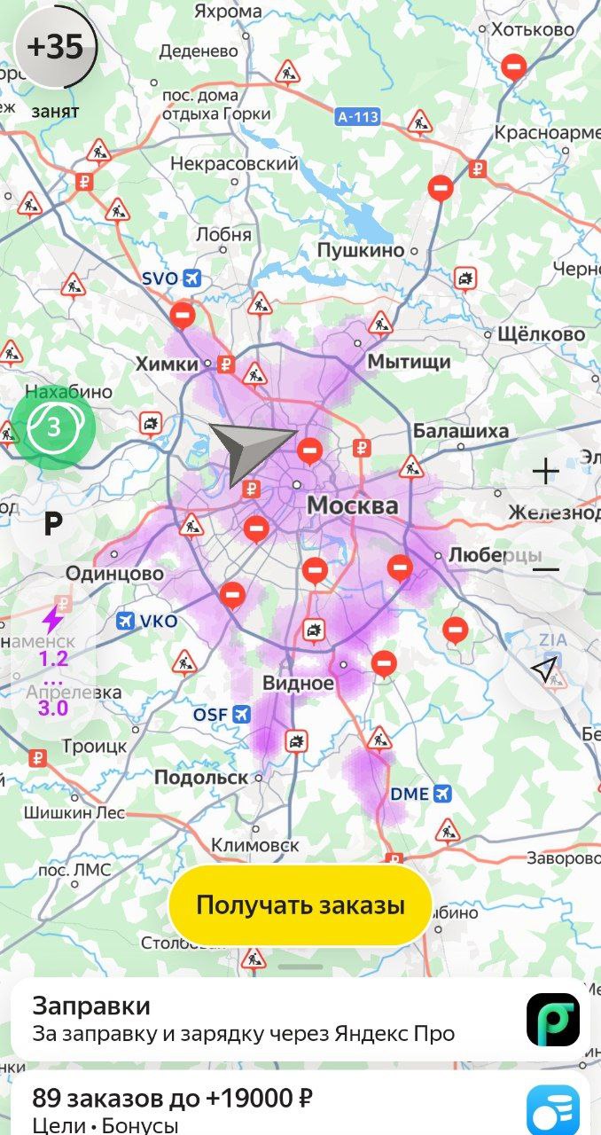 Яндекс Еда Москва 4 июня 2025