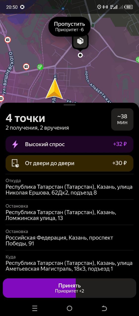 Ебааа - Казань 5 июня 2025