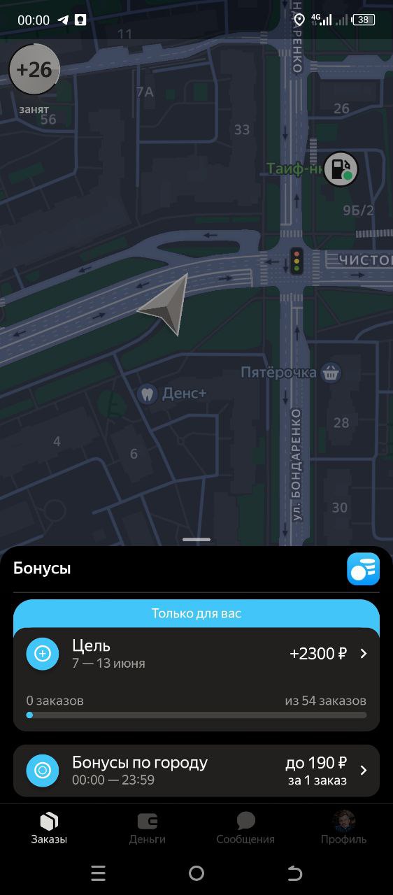 Приложение курьера 6 июня
