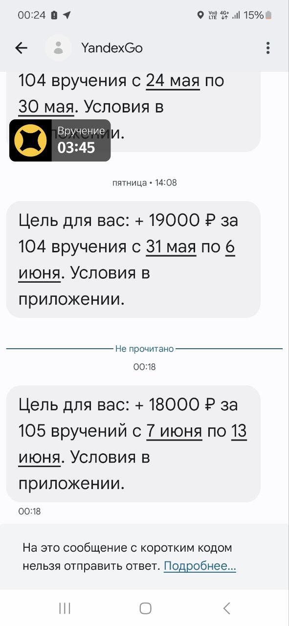 А мне он хреначит😱 - Москва 6 июня 2025