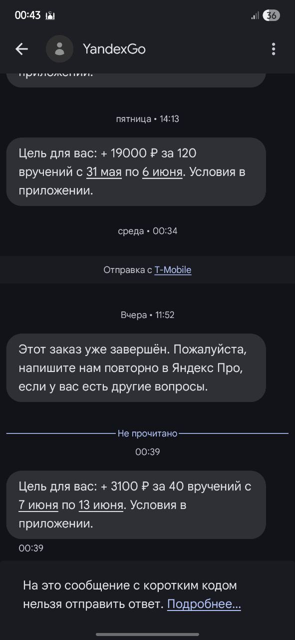 карта кэфа Москва 6 июня 2025