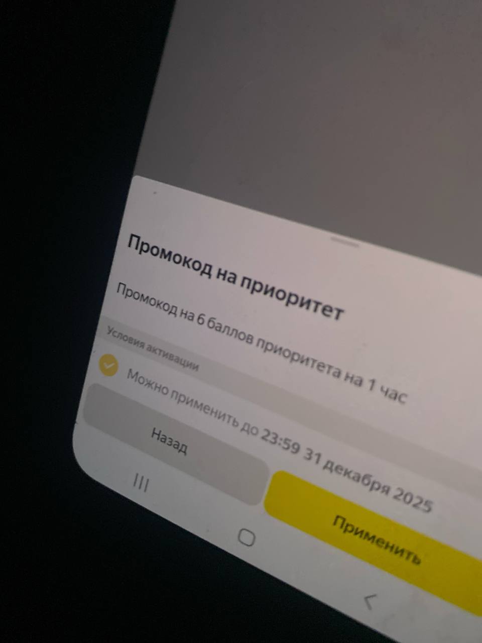 Яндекс Доставка Москва 6 июня 2025