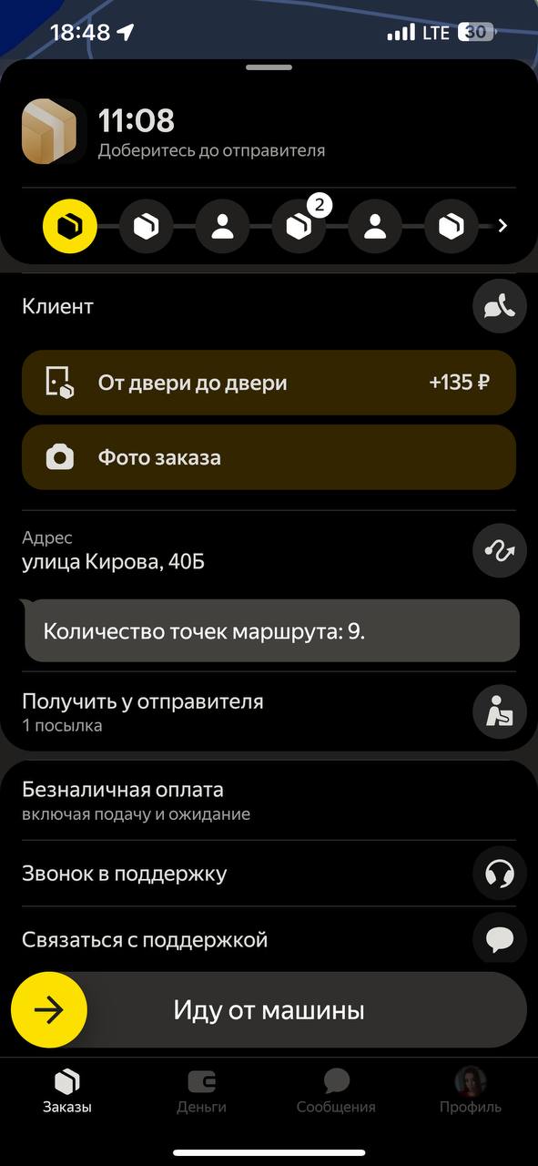 И тут вот так 🤭 - Екатеринбург 7 июня 2025