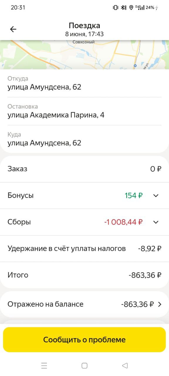Пидорасы - Екатеринбург 8 июня 2025