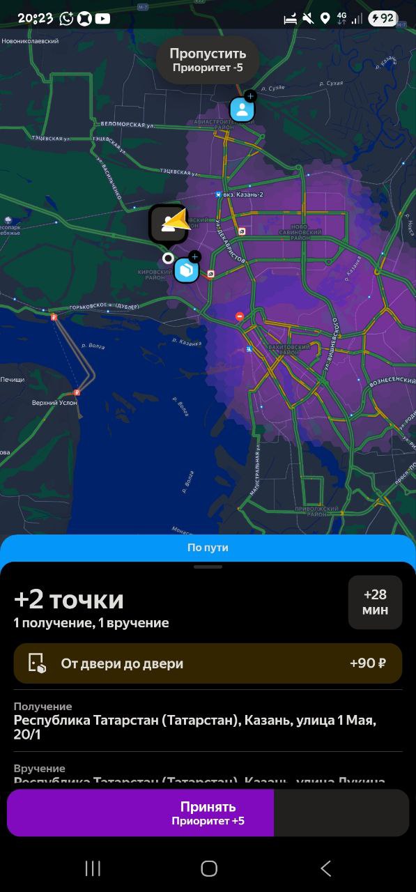 Приложение курьера Казань 8 июня 2025