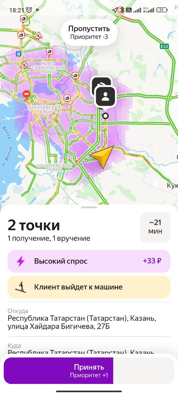 доход курьера Казань 10 июня 2025