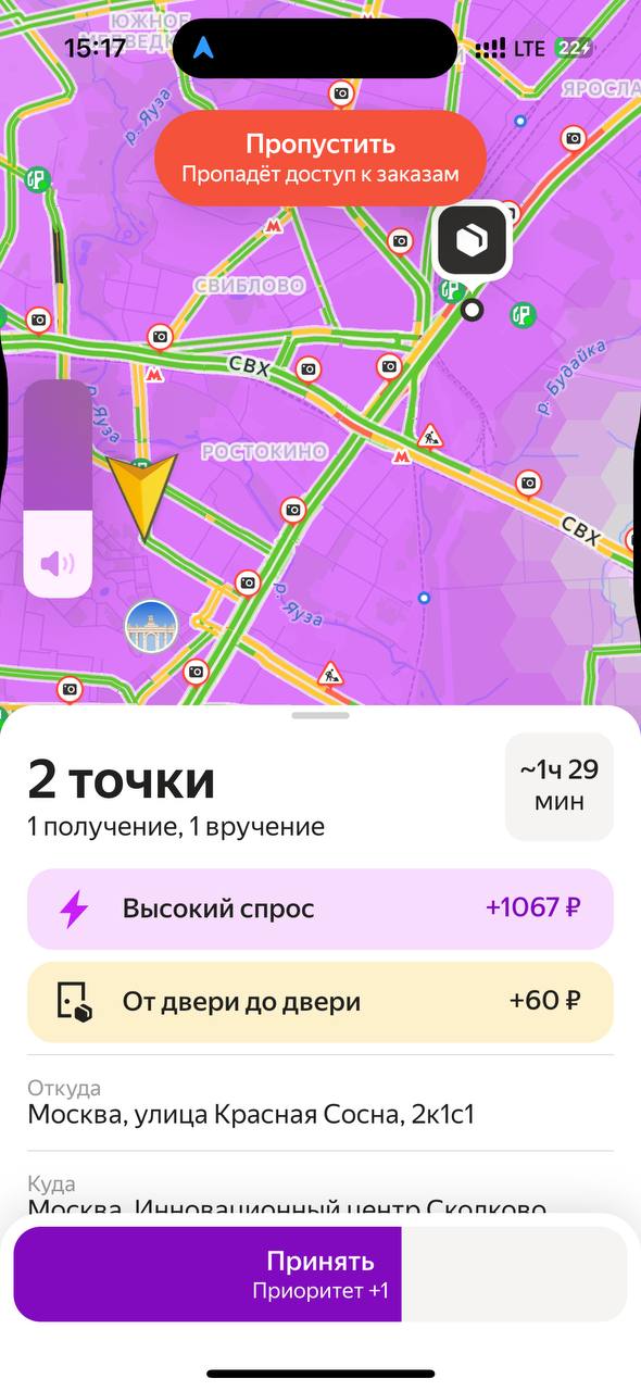 доход курьера Москва 11 июня 2025