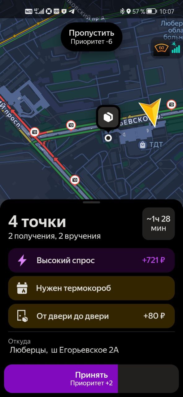 🌝 - Москва 12 июня 2025