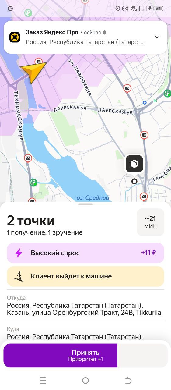 доход курьера Казань 12 июня 2025
