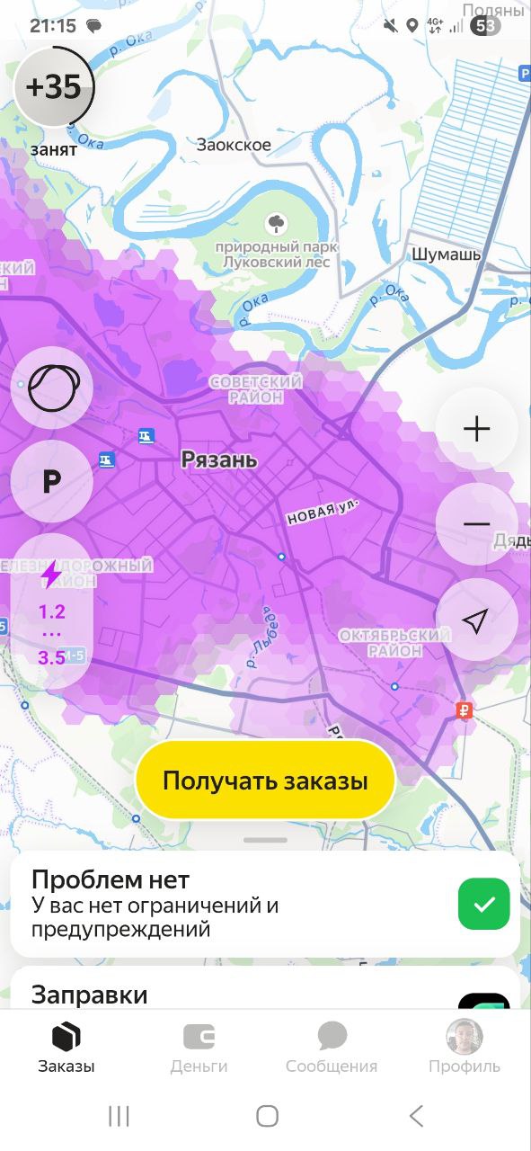 ребята всем привет. кто работает, вопросик, этот кэф реален? сколько кэф дает при таком фиолете обычно? - Рязань 12 июня 2025